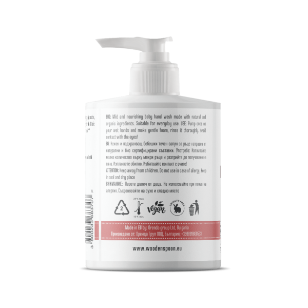Деликатен био сертифициран бебешки и детски сапун за ръце, съставен от натурални съставки от biobabycare.bg