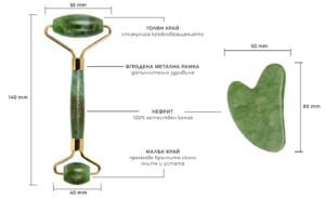 Комплект Двоен Масажен Ролер и Гуа Ша Нефрит - Makeda Botanics