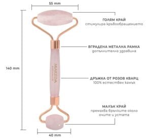 Масажен Ролер за Стимулиране Обновяването на Клетките от biobabycare.bg