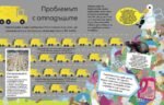 Отпадъци, рециклиране и грижа за нашата планета от biobabycare.bg