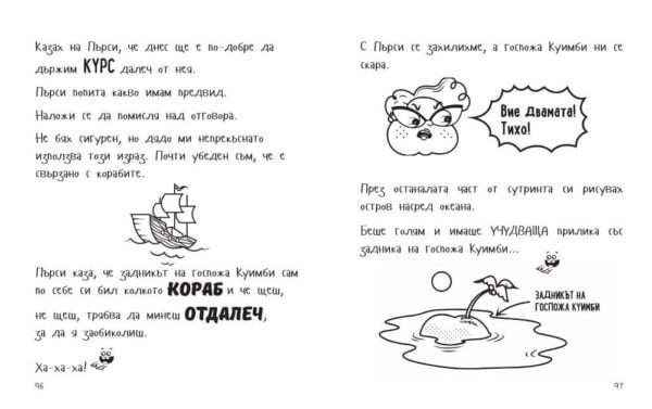 Невероятните Приключения На Пръдльото - Запознайте се с Дани Дингъл, или Експериментал Фейс (ха-ха) – свръхсекретен шпионин и бъдещ помощник на най-великия супергерой в ИСТОРИЯТА, Металфейс oт biobabycare.bg