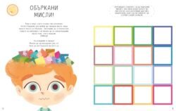 Първи Стъпки В Самоосъзнаването - Самоосъзнаването е една от най-актуалните теми както за децата, така и за възрастните oт biobabycare.bg