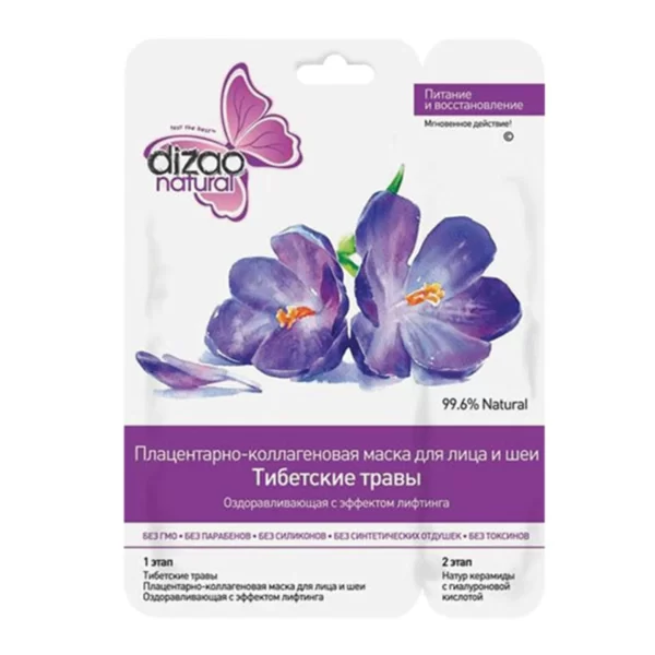 Натурална Маска За Лице И Шия - Плаценто-колагенова маска за лице oт biobabycare.bg